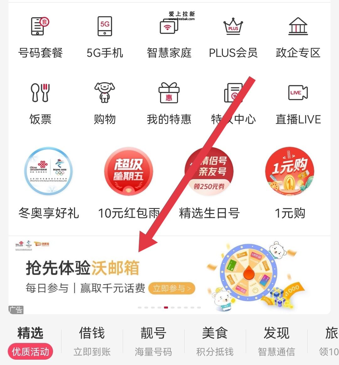 1635649882-Screenshot_20211031_110058_com.sinovatech.unicom.ui_edit_490858644713641.jpg