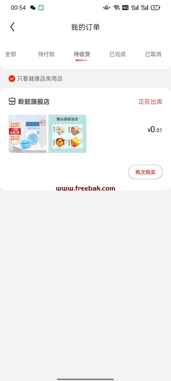 京东0.01撸实物