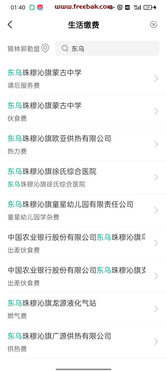 农业立减金3.8