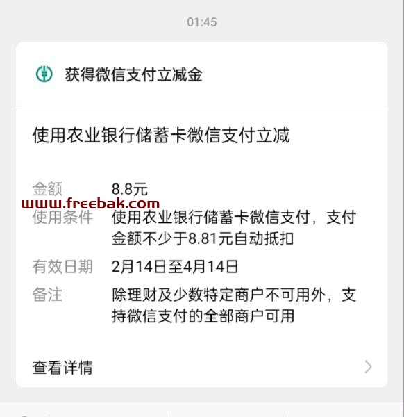 农行广西玉林代码204010 百分百中奖