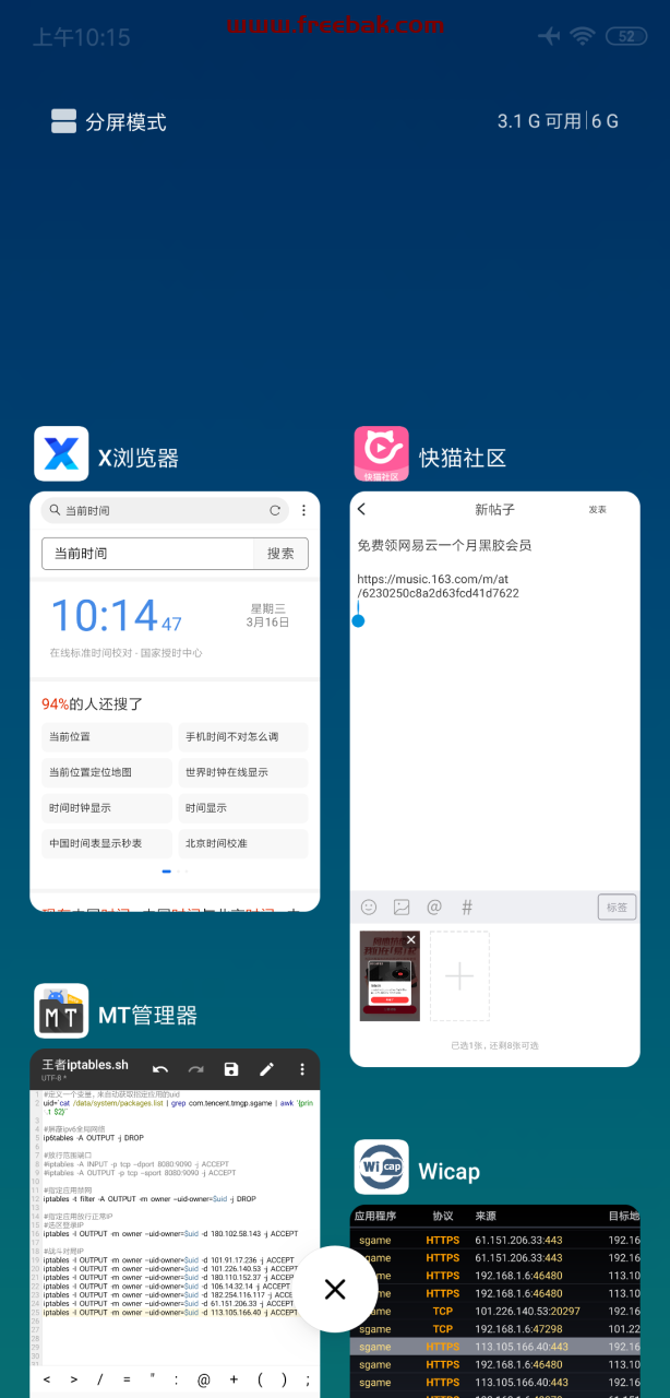 免费领网易云一个月黑胶会员