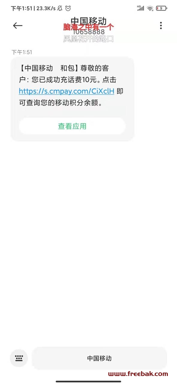 农业银行老用户注销重新注册领话费