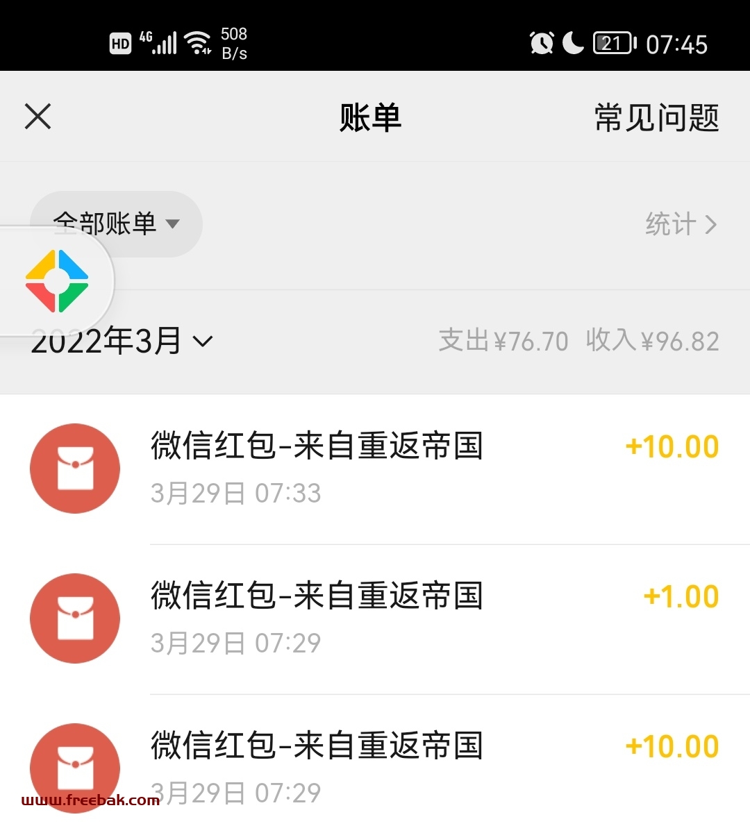 微信帝国征服大水10＋