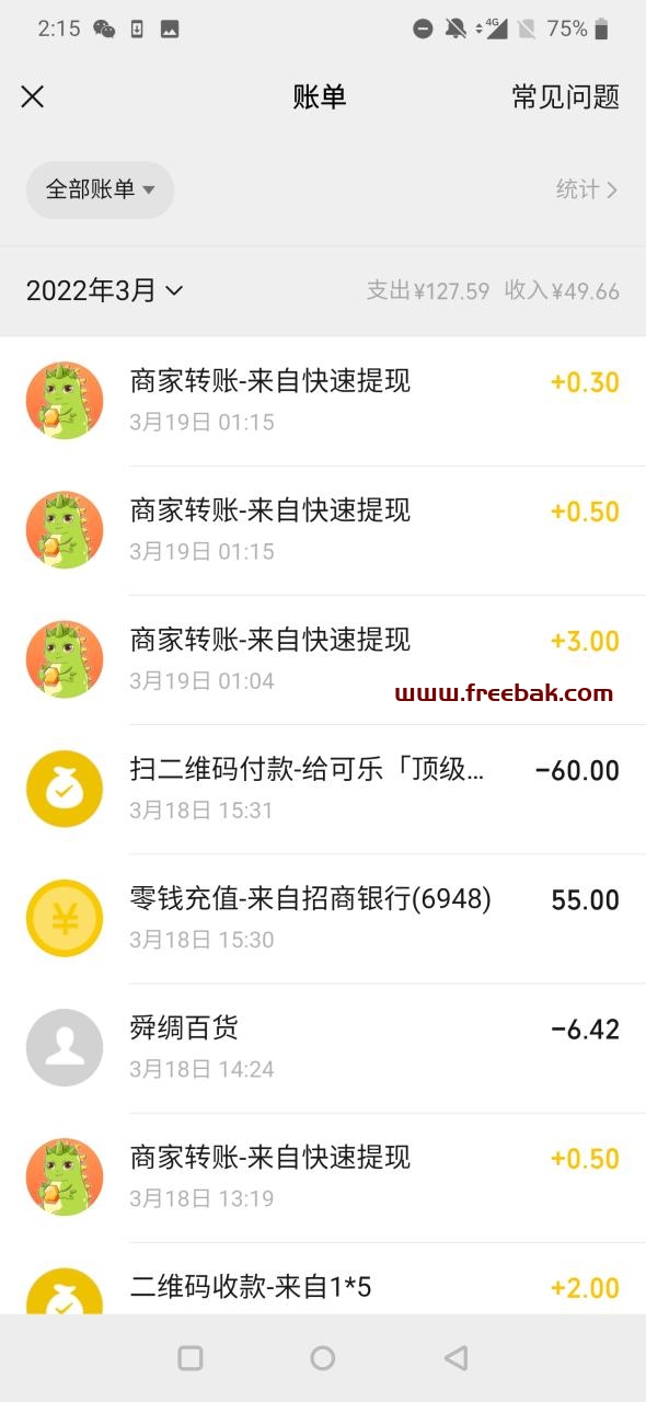 恐龙庄园9.5元以上红包
