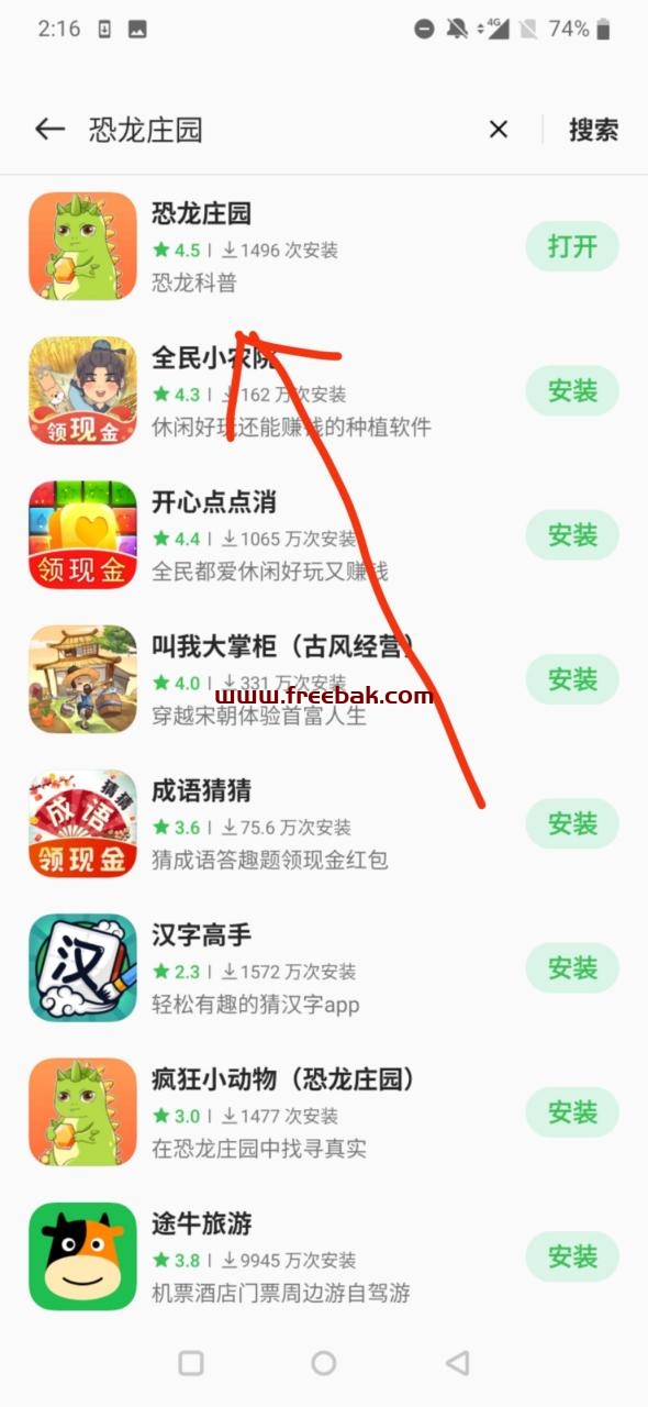 恐龙庄园9.5元以上红包