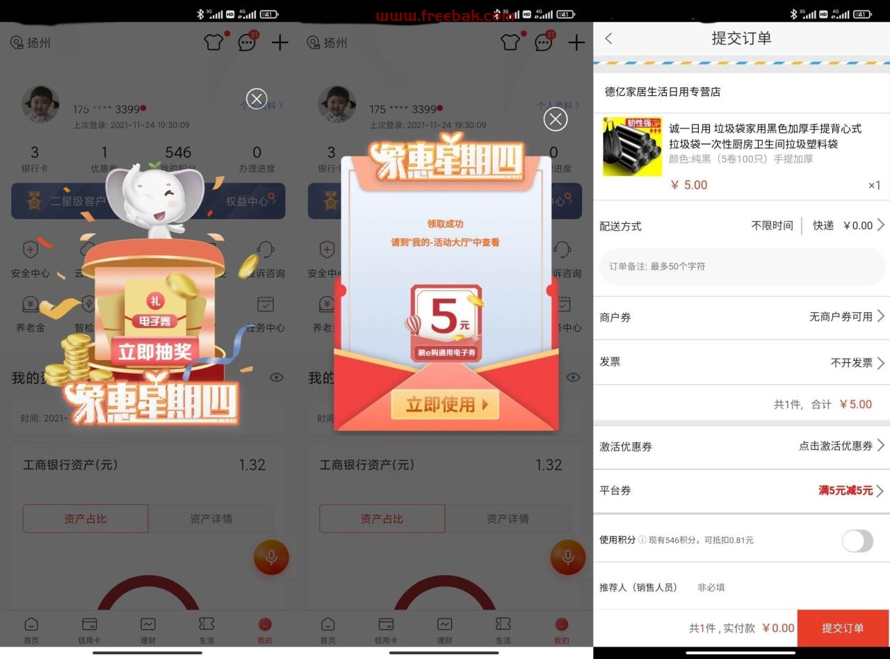 自动草稿