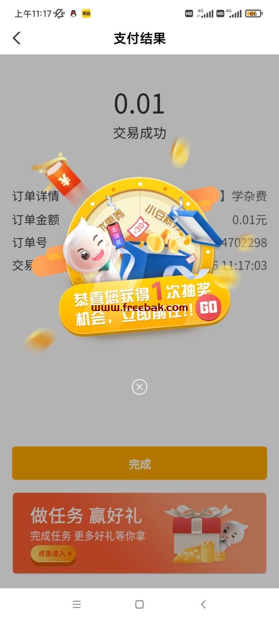 自动草稿