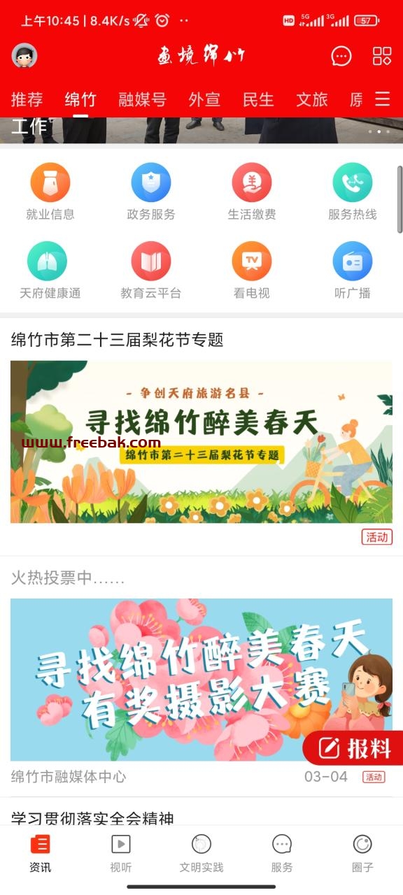自动草稿