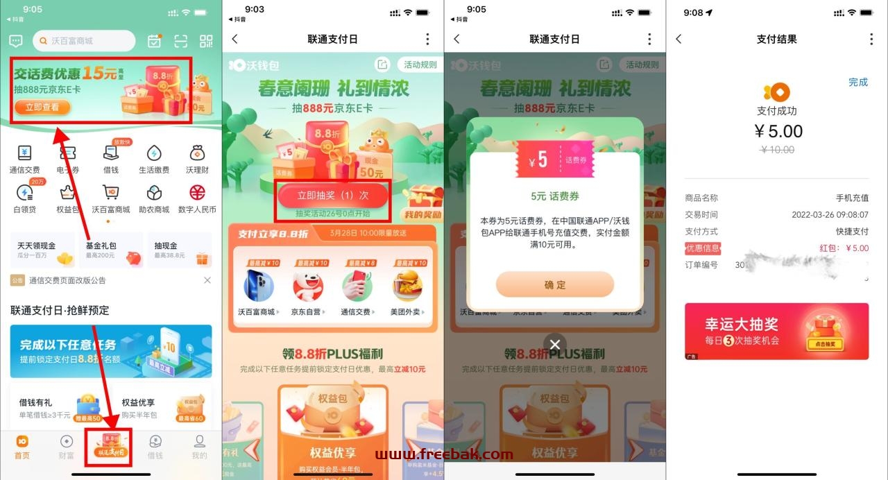 自动草稿