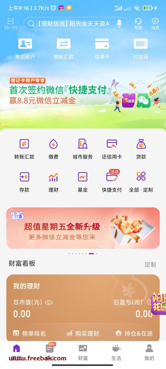 自动草稿