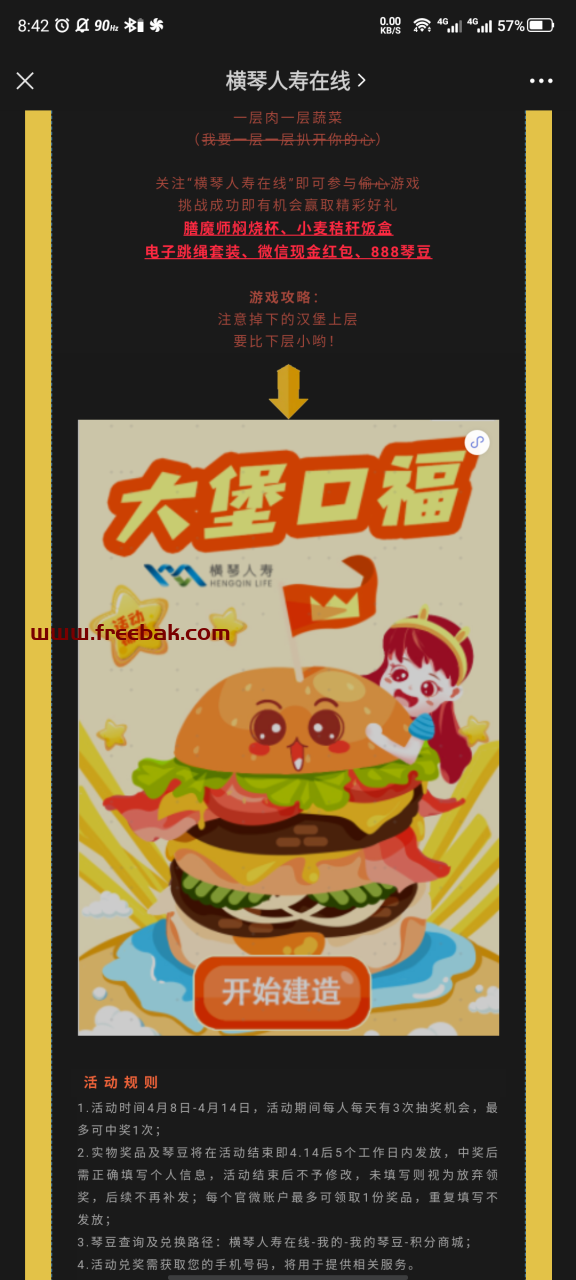自动草稿