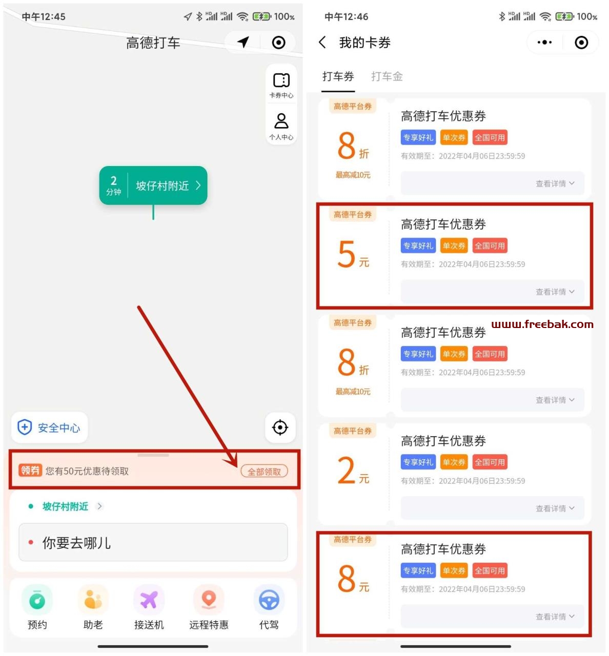 自动草稿
