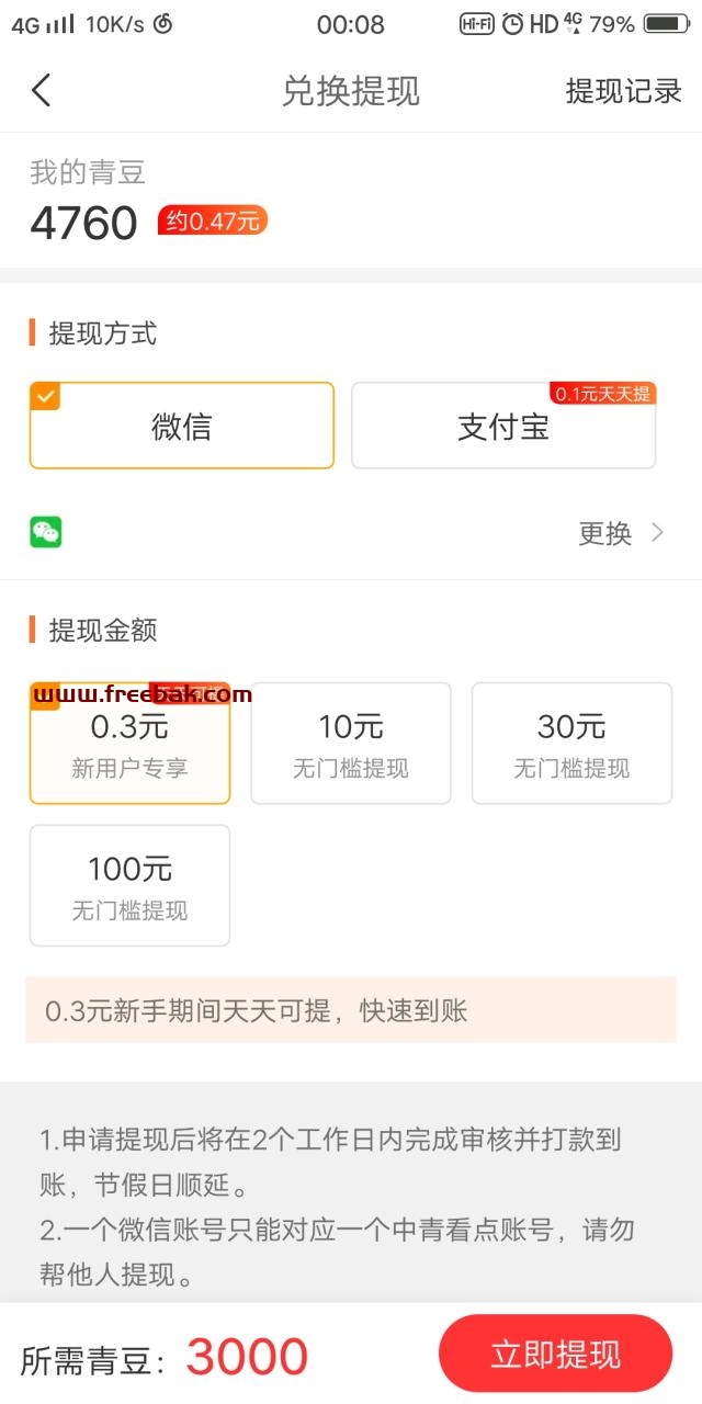 自动草稿