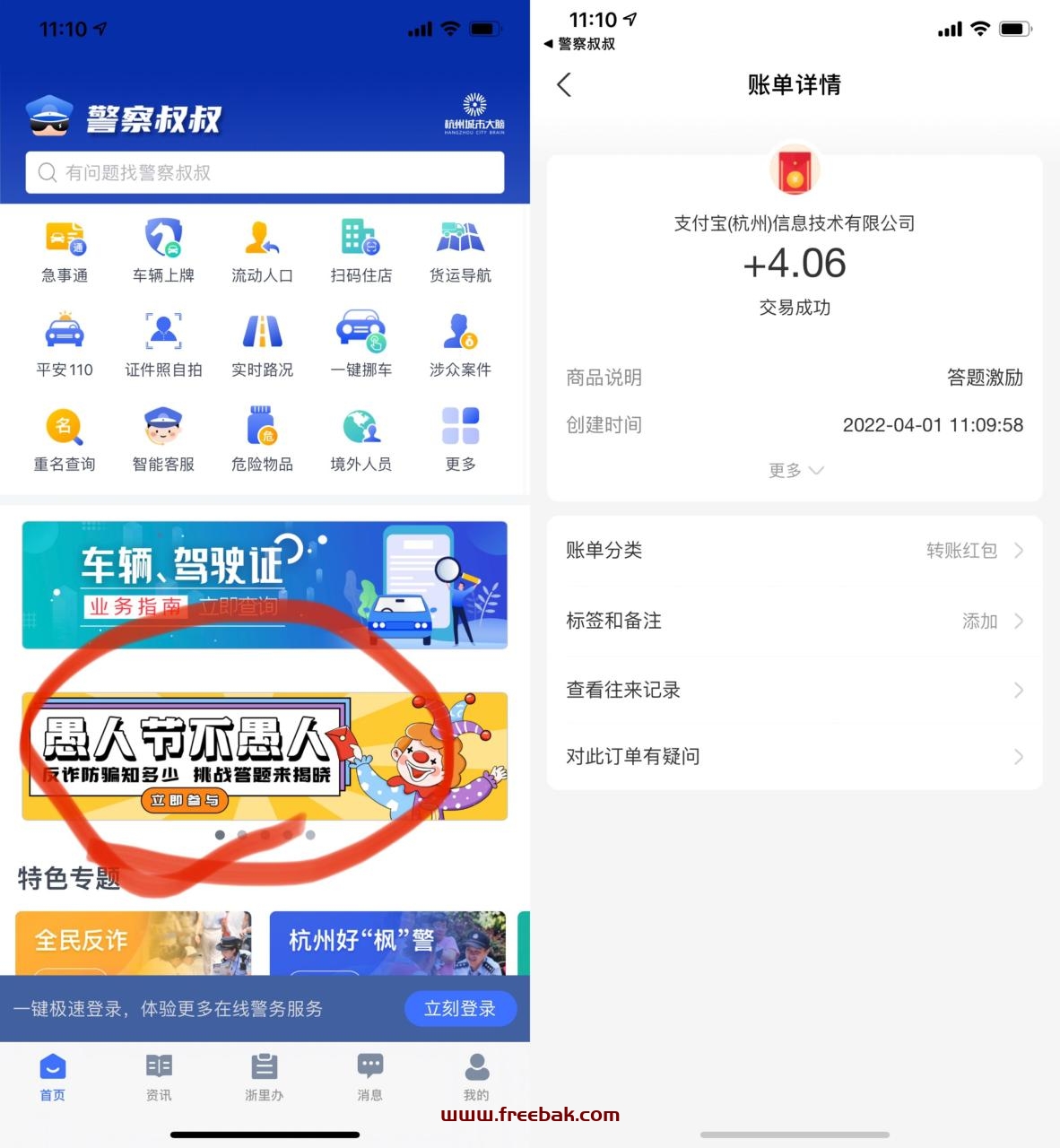 自动草稿