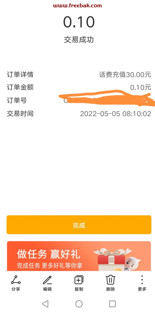 农行深圳数字人民币活动充话费减10—30元