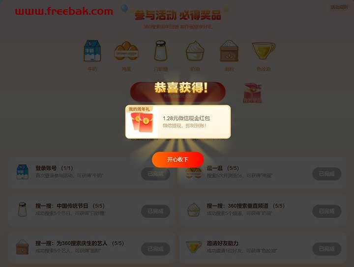 自动草稿